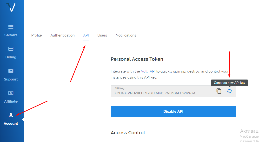 image: Generate Vultr personal accecc token